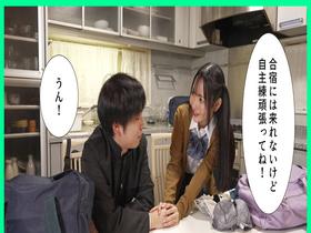 僕だけ連れて行かせてもらえなかった野球部のSEX合宿 女子マネの彼女が部員全員に寝取られ中出しされまくったのを僕は知らない サンプル動画サムネイル